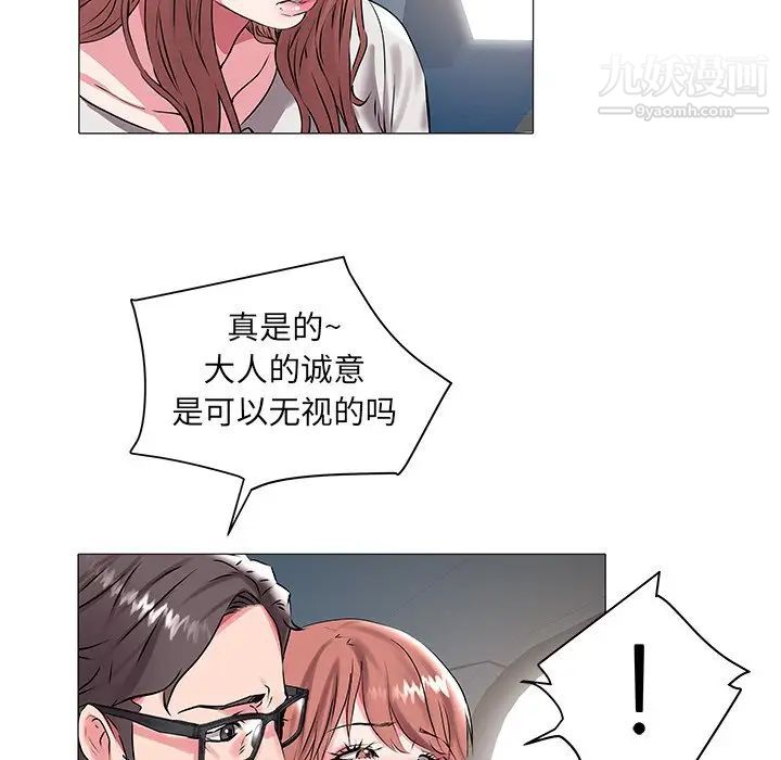 《海女》漫画 第14話