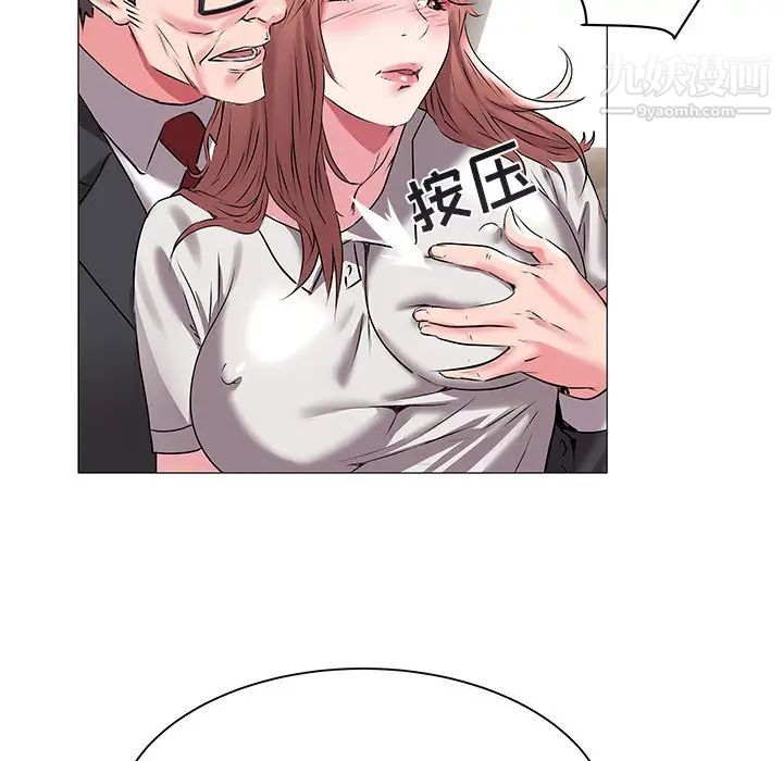 《海女》漫画 第14話