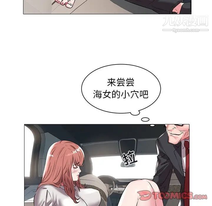 《海女》漫画 第14話