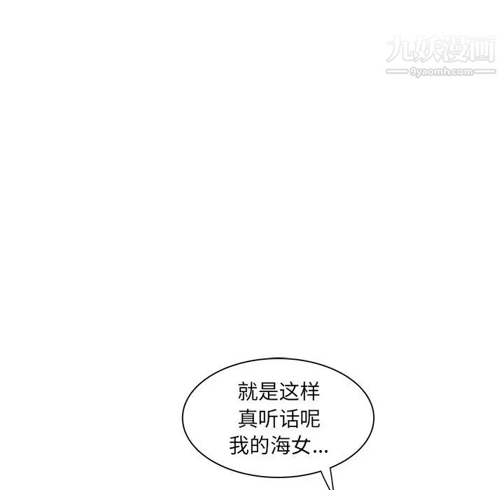 《海女》漫画 第14話