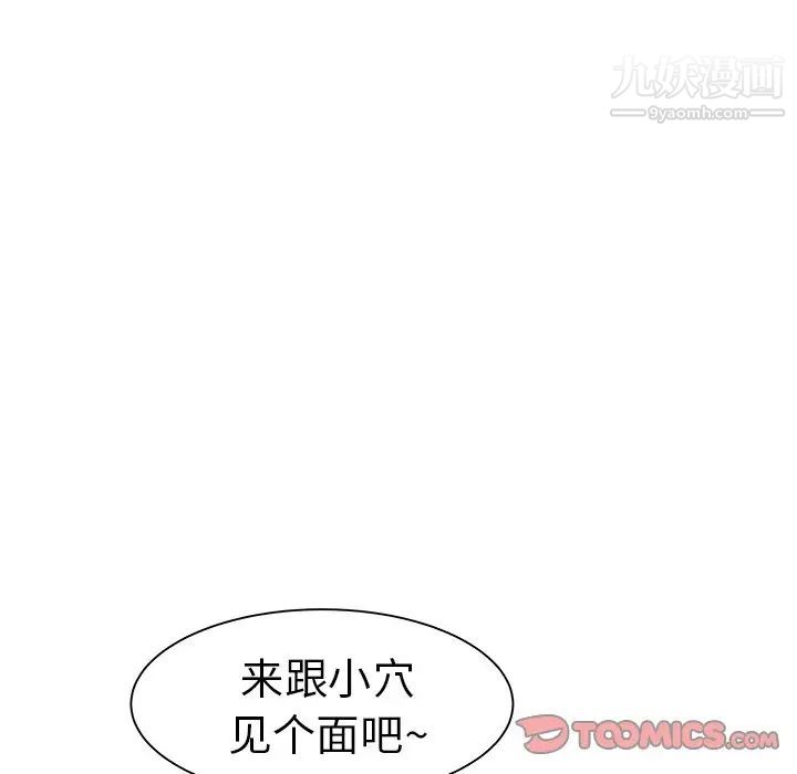 《海女》漫画 第14話