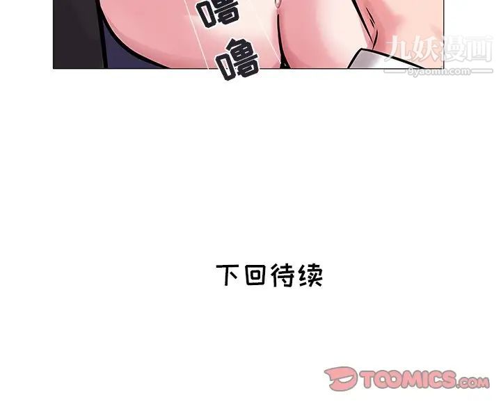 《海女》漫画 第14話