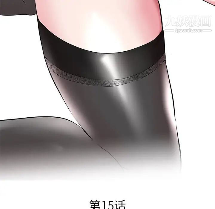 《海女》漫画 第15話