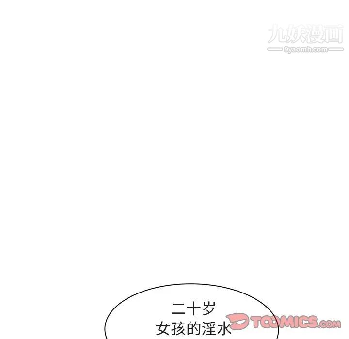 《海女》漫画 第15話