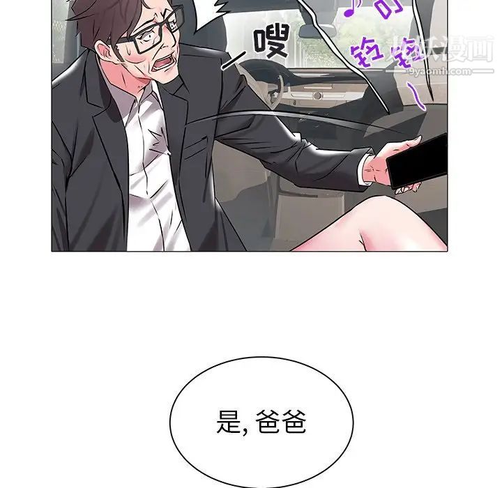《海女》漫画 第15話