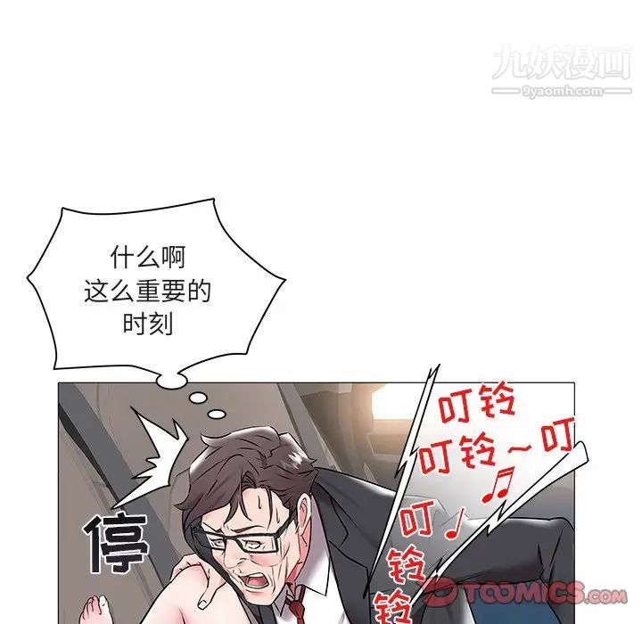 《海女》漫画 第15話