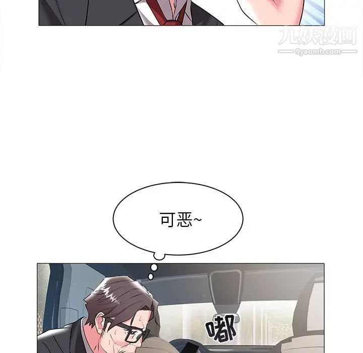 《海女》漫画 第15話