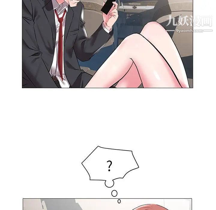 《海女》漫画 第15話