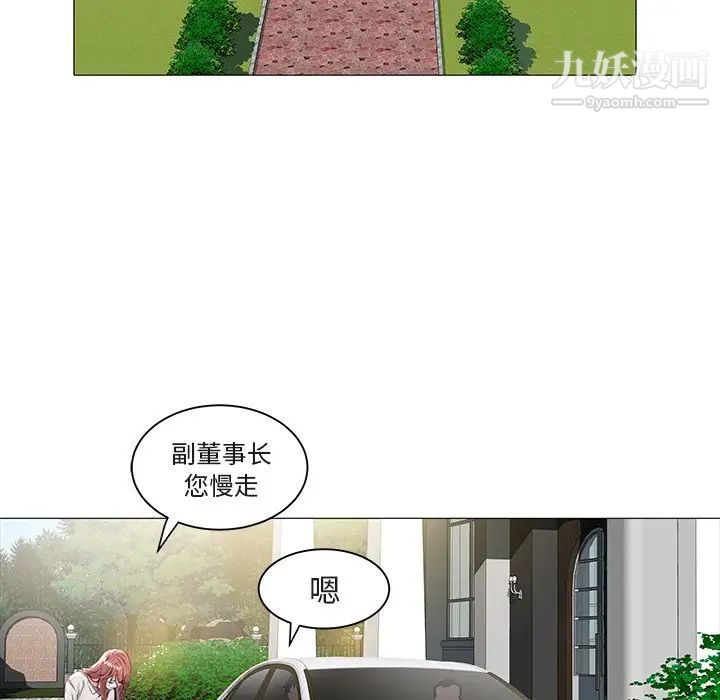 《海女》漫画 第15話