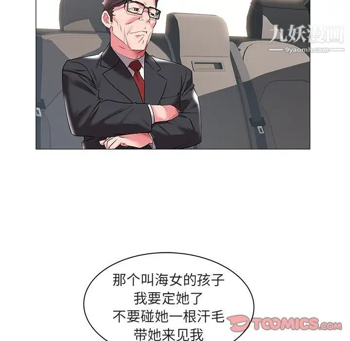 《海女》漫画 第15話
