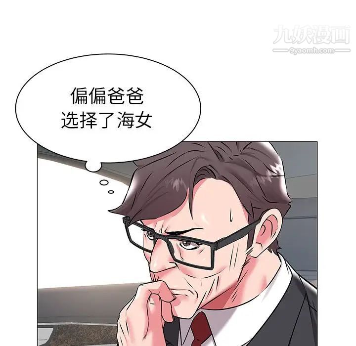 《海女》漫画 第15話