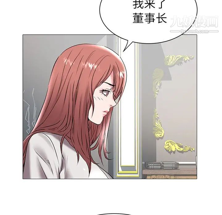 《海女》漫画 第15話