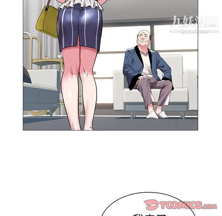 《海女》漫画 第15話