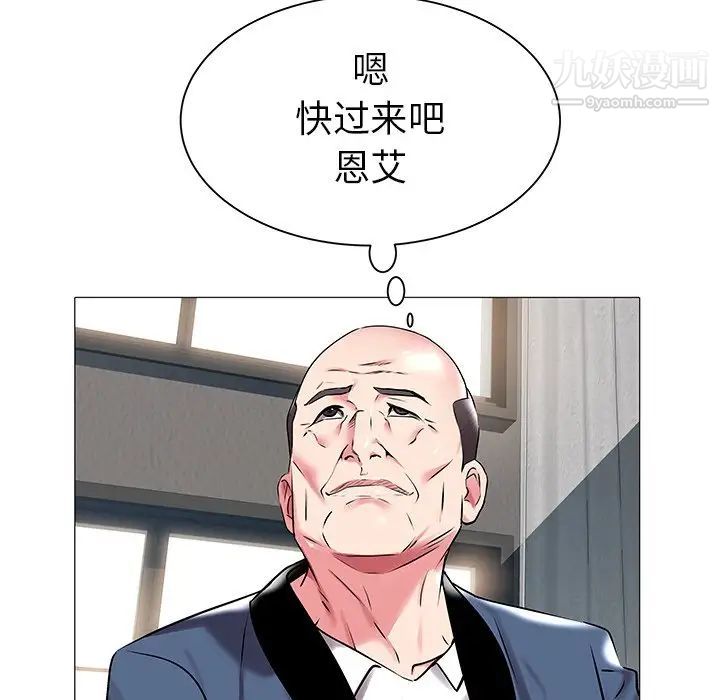 《海女》漫画 第15話