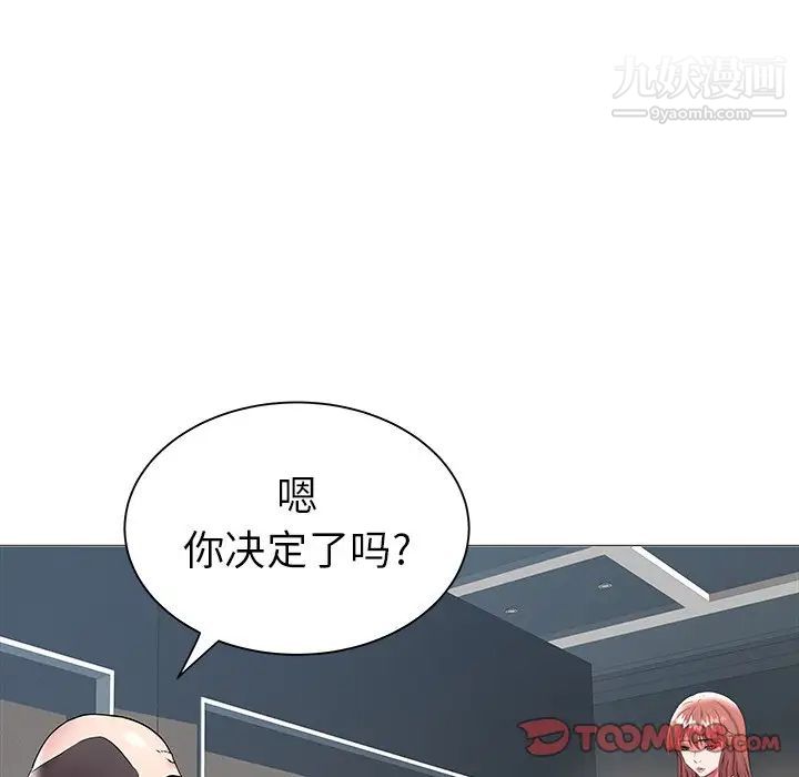 《海女》漫画 第15話