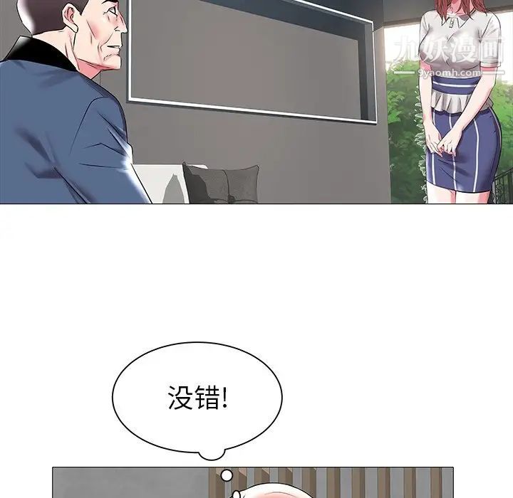 《海女》漫画 第15話