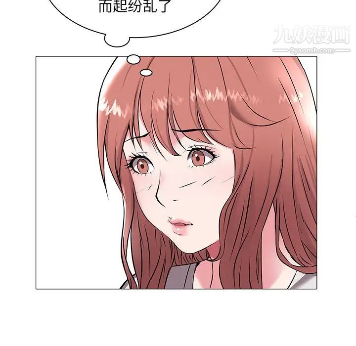 《海女》漫画 第15話