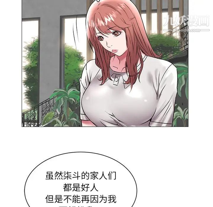 《海女》漫画 第15話