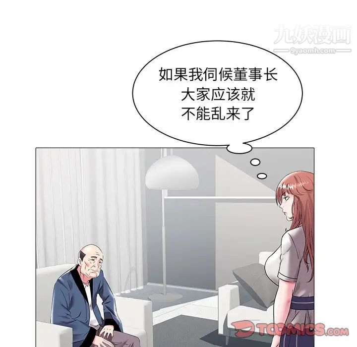 《海女》漫画 第15話