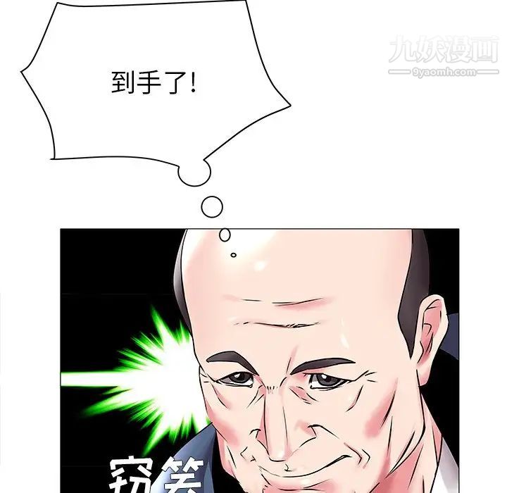《海女》漫画 第15話