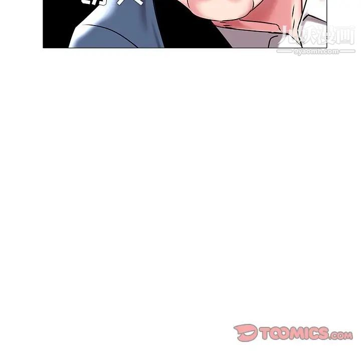 《海女》漫画 第15話