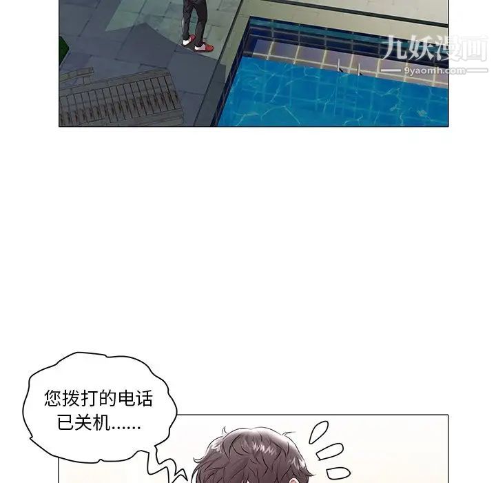 《海女》漫画 第15話