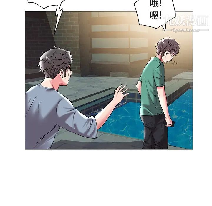 《海女》漫画 第15話