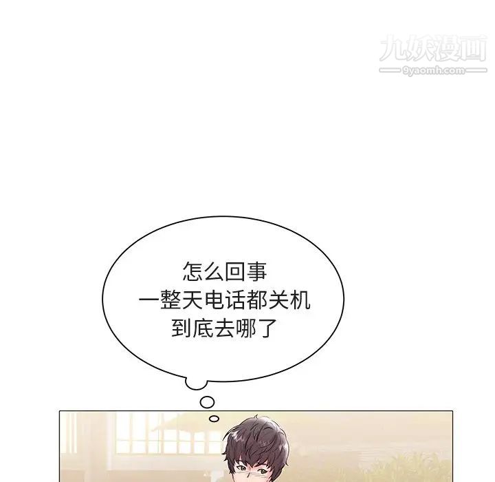 《海女》漫画 第15話