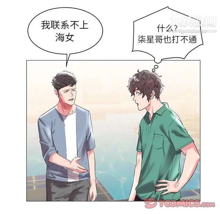 《海女》漫画 第15話