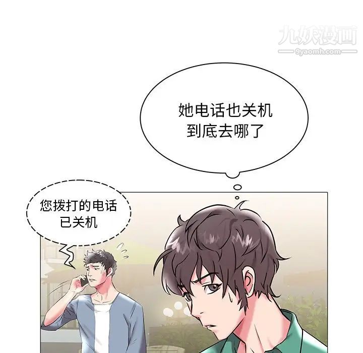 《海女》漫画 第15話