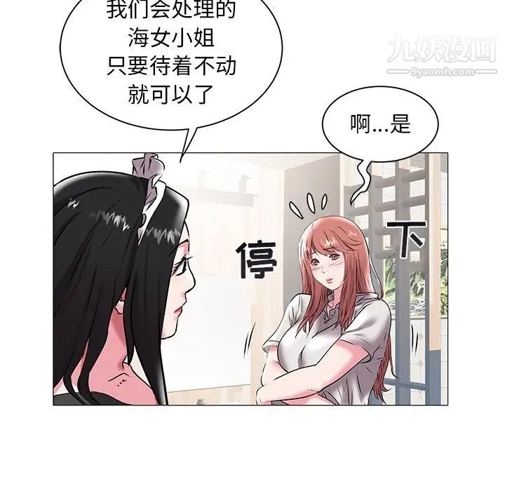 《海女》漫画 第15話