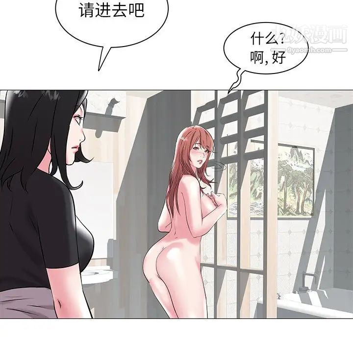 《海女》漫画 第15話