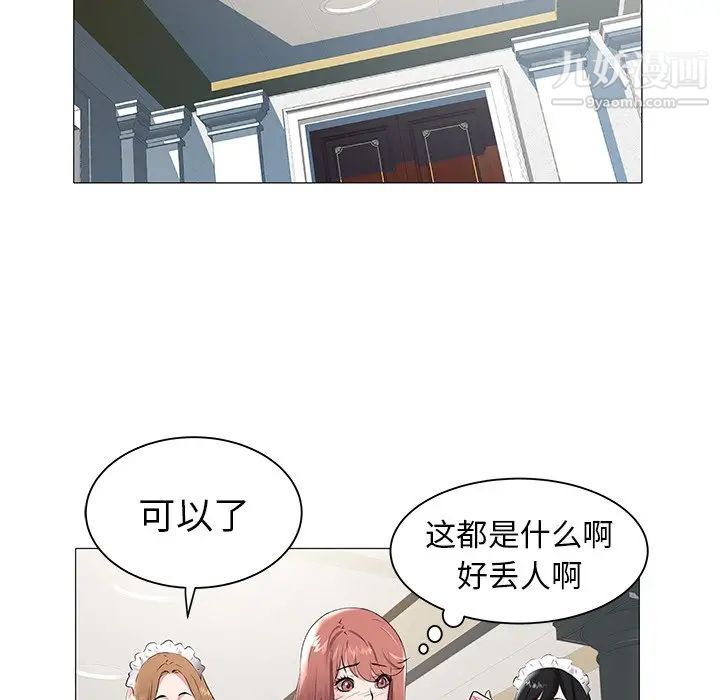 《海女》漫画 第15話