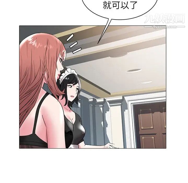《海女》漫画 第15話