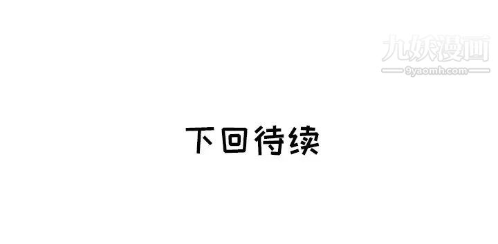 《海女》漫画 第15話