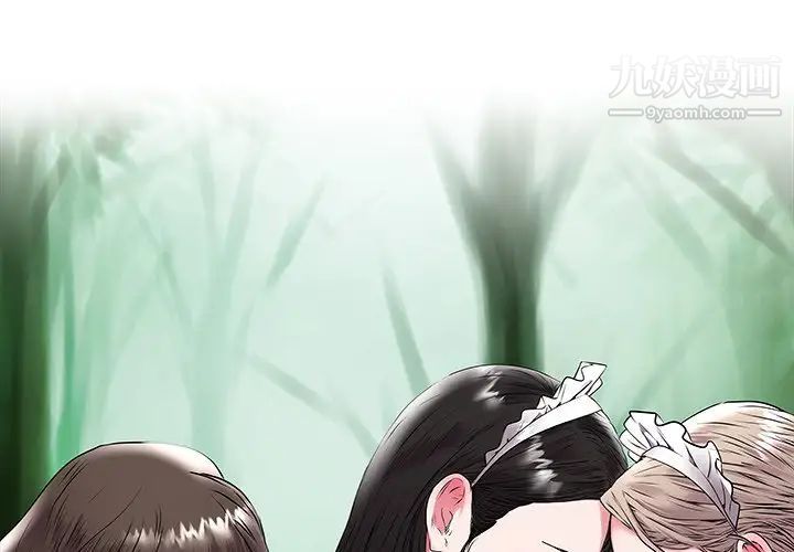 《海女》漫画 第16話
