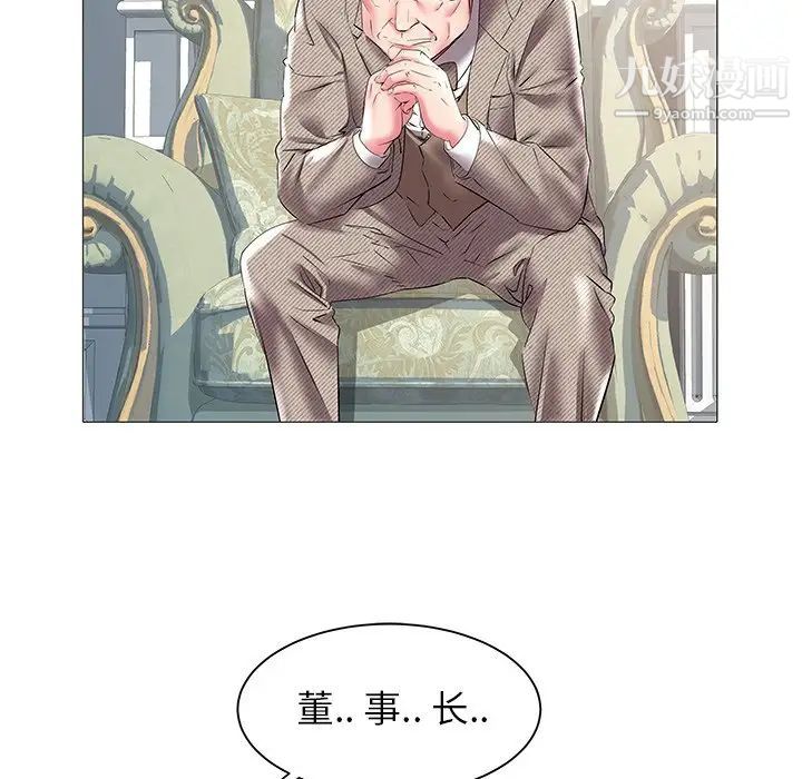 《海女》漫画 第16話
