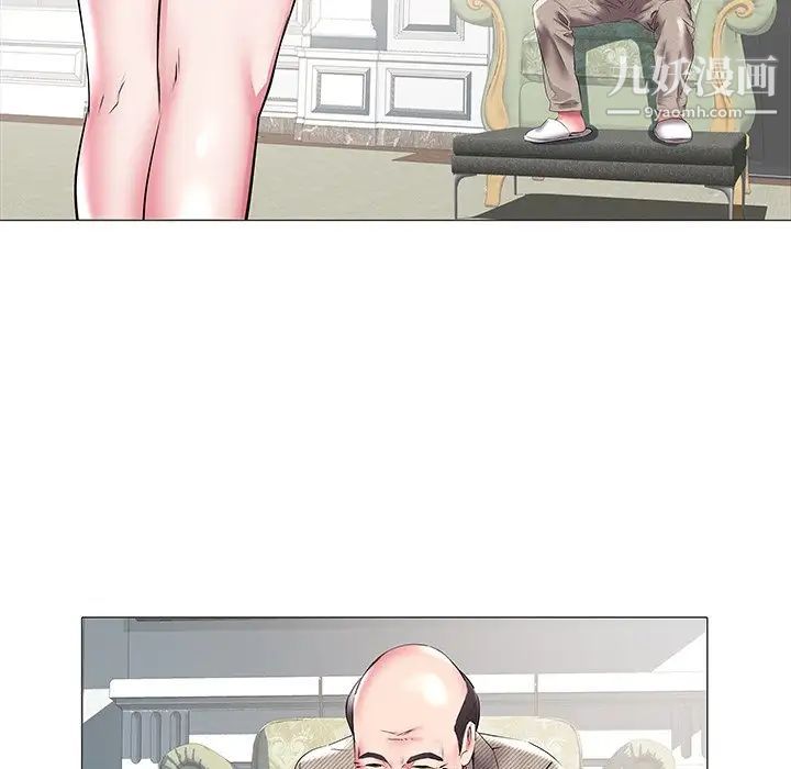 《海女》漫画 第16話