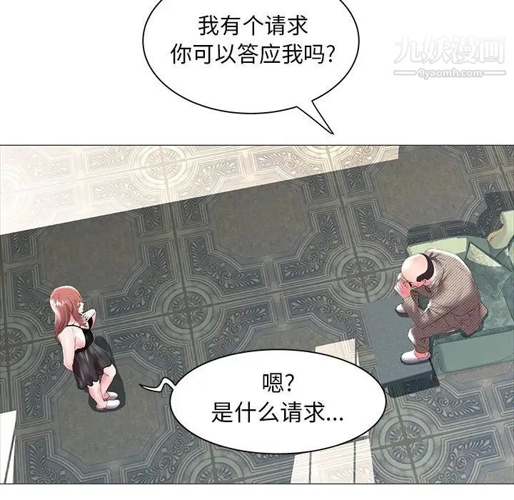 《海女》漫画 第16話