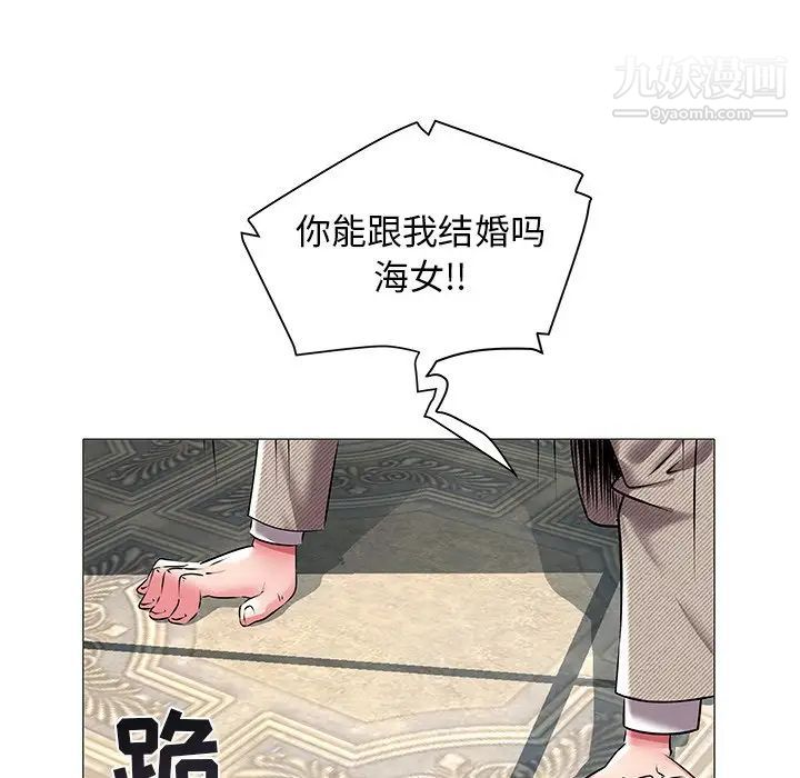 《海女》漫画 第16話