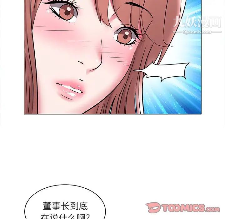 《海女》漫画 第16話