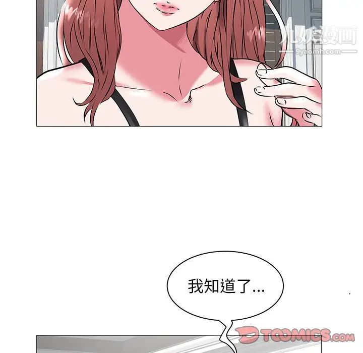 《海女》漫画 第16話