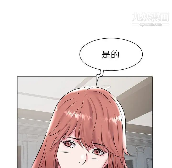 《海女》漫画 第16話