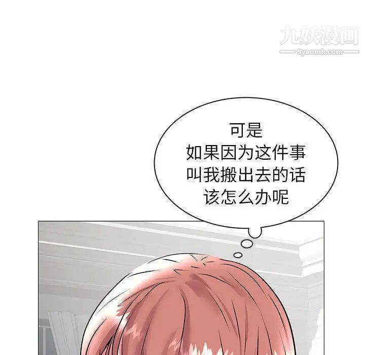 《海女》漫画 第16話
