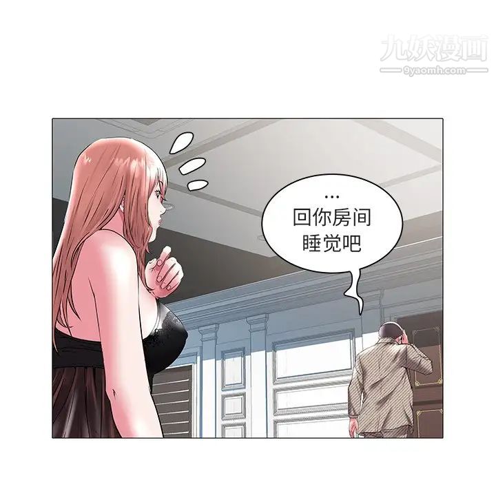 《海女》漫画 第16話