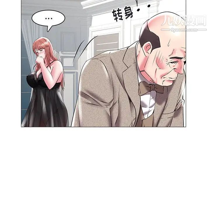 《海女》漫画 第16話