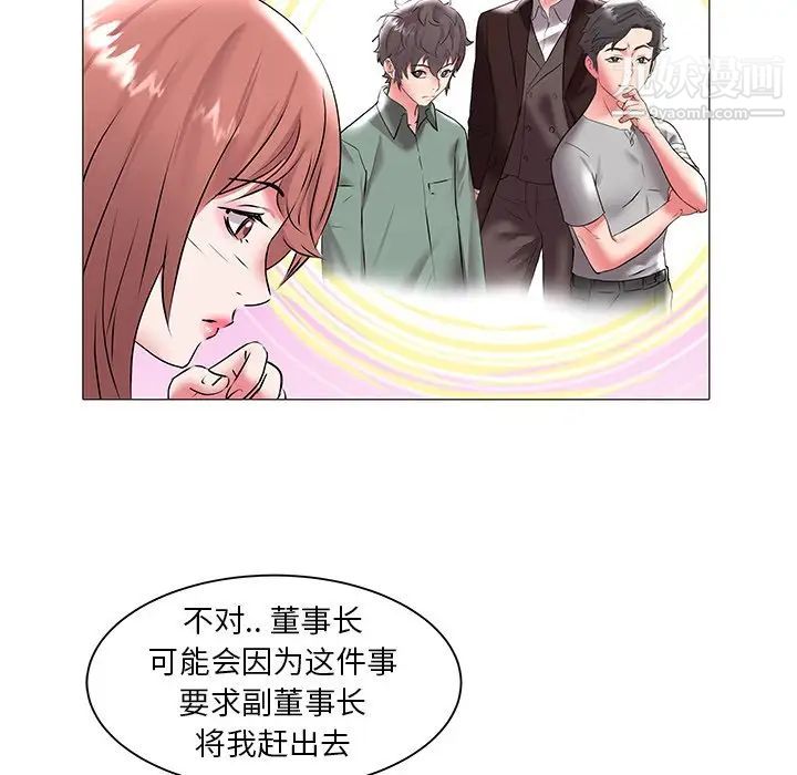 《海女》漫画 第16話