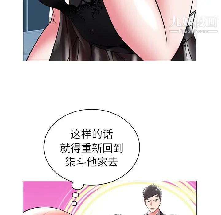 《海女》漫画 第16話