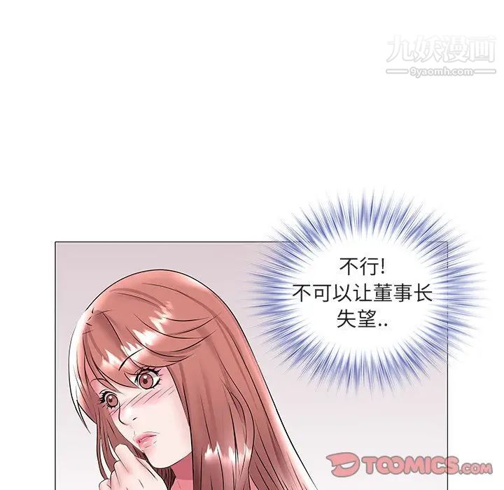 《海女》漫画 第16話