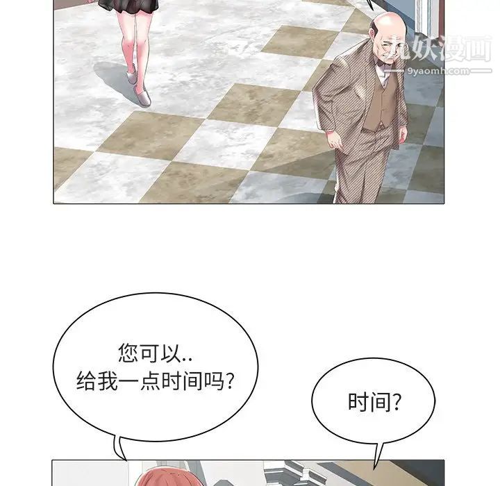 《海女》漫画 第16話